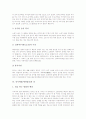 인사예절(예의범절)과 9용태, 인사예절(예의범절)과 인사말, 인사예절(예의범절)과 때와 장소, 인사예절(예의범절)과 공수법, 인사예절(예의범절)과 절, 인사예절(예의범절)과 악수, 인사예절(예의범절)과 경례 5페이지