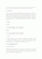 인사예절(예의범절)과 9용태, 인사예절(예의범절)과 인사말, 인사예절(예의범절)과 때와 장소, 인사예절(예의범절)과 공수법, 인사예절(예의범절)과 절, 인사예절(예의범절)과 악수, 인사예절(예의범절)과 경례 7페이지
