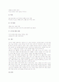인사예절(예의범절)과 9용태, 인사예절(예의범절)과 인사말, 인사예절(예의범절)과 때와 장소, 인사예절(예의범절)과 공수법, 인사예절(예의범절)과 절, 인사예절(예의범절)과 악수, 인사예절(예의범절)과 경례 9페이지