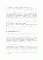 전환교육(장애인직업, 특수)의 의미와 현황, 전환교육(장애인직업, 특수)의 지침과 훈련방법, 한국과 미국의 전환교육(장애인직업, 특수) 비교, 전환교육(장애인직업, 특수)의 발전방안, 전환교육 관련 제언 분석 3페이지