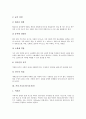 청량음료 기호음식(기호식품), 술 기호음식(기호식품), 커피 기호음식(기호식품), 녹차 기호음식(기호식품), 초콜릿(초콜렛) 기호음식(기호식품), 홍차 기호음식(기호식품), 버터 기호음식(기호식품) 분석 5페이지
