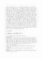 청량음료 기호음식(기호식품), 술 기호음식(기호식품), 커피 기호음식(기호식품), 녹차 기호음식(기호식품), 초콜릿(초콜렛) 기호음식(기호식품), 홍차 기호음식(기호식품), 버터 기호음식(기호식품) 분석 12페이지