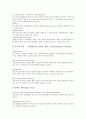 청량음료 기호음식(기호식품), 술 기호음식(기호식품), 커피 기호음식(기호식품), 녹차 기호음식(기호식품), 초콜릿(초콜렛) 기호음식(기호식품), 홍차 기호음식(기호식품), 버터 기호음식(기호식품) 분석 13페이지