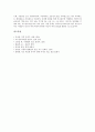 청량음료 기호음식(기호식품), 술 기호음식(기호식품), 커피 기호음식(기호식품), 녹차 기호음식(기호식품), 초콜릿(초콜렛) 기호음식(기호식품), 홍차 기호음식(기호식품), 버터 기호음식(기호식품) 분석 15페이지