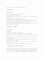 초등영어(초등 영어교육) 의미와 성격, 초등영어(초등 영어교육) 판토마임, 초등영어(초등 영어교육) 스토리텔링, 초등영어(초등 영어교육) 교육연극, 초등영어(초등 영어교육) 리듬교육, 초등영어와 웹활용 분석 6페이지
