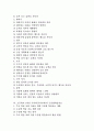 초등학교1학년 국어과(국어교육) 목표와 교육중점, 초등학교1학년 국어과(국어교육) 실태와 교과내용, 초등학교1학년 국어과(국어교육) 수준별학습, 초등학교1학년 국어과(국어교육) 문자습득지도와 평가 및 제언 2페이지
