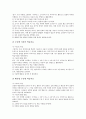 초등학교1학년 국어과(국어교육) 목표와 교육중점, 초등학교1학년 국어과(국어교육) 실태와 교과내용, 초등학교1학년 국어과(국어교육) 수준별학습, 초등학교1학년 국어과(국어교육) 문자습득지도와 평가 및 제언 15페이지