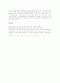 초등학교 수학과(수학교육) GSP활용전략, 초등학교 수학과(수학교육) 소마큐브활용전략, 초등학교 수학과(수학교육) 종이접기활용전략, 초등학교 수학과(수학교육) 단추활용전략, 초등학교 수학과 기하판활용전략 17페이지