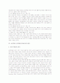 초등학교 음악과(음악교육) 교육중점, 초등학교 음악과(음악교육) 성격과 목표, 초등학교 음악과(음악교육) 내용구성과 교수학습방법, 초등학교 음악과(음악교육) 평가, 독일 초등학교 음악과(음악교육) 교육사례 6페이지