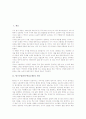 탐구수업(탐구학습모형)의 의미, 가치탐구수업(가치탐구학습모형)의 의의, 가치탐구수업(가치탐구학습모형)의 사례, 가치탐구수업(가치탐구학습모형)의 모형, 가치탐구수업(가치탐구학습모형)의 단계별 지도전략 2페이지