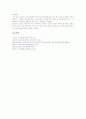 탐구수업모형(탐구학습) 의의, 탐구수업모형(탐구학습) 전제조건, 탐구수업모형(탐구학습) 과정, 탐구수업모형(탐구학습) 학습모형, 탐구수업모형(탐구학습) 적용, 탐구수업모형(탐구학습) 평가와 시사점 분석 7페이지