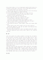 토론학습(토론수업, 토의학습)의 유형, 토론학습(토론수업, 토의학습)의 특성, 토론학습(토론수업, 토의학습)의 진행, 토론학습(토론수업, 토의학습)의 모형과 적용, 토론학습(토론수업, 토의학습)의 전략 분석 6페이지