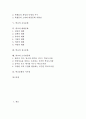 [학교문화][학교][문화][교사문화][도서관문화]학교문화의 의의, 학교의 양성평등문화, 학교의 신세대문화, 학교의 교사문화, 학교의 대화문화, 학교의 청소문화, 학교의 도서관문화, 학교문화의 시사점 분석 2페이지
