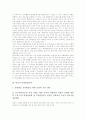 [학교문화][학교][문화][교사문화][도서관문화]학교문화의 의의, 학교의 양성평등문화, 학교의 신세대문화, 학교의 교사문화, 학교의 대화문화, 학교의 청소문화, 학교의 도서관문화, 학교문화의 시사점 분석 4페이지