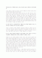 [학교문화][학교][문화][교사문화][도서관문화]학교문화의 의의, 학교의 양성평등문화, 학교의 신세대문화, 학교의 교사문화, 학교의 대화문화, 학교의 청소문화, 학교의 도서관문화, 학교문화의 시사점 분석 6페이지