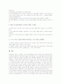 [학급운영][학급경영]학급(교실)의 정의, 학급(교실)의 성격 고찰과 학급운영(학급경영)의 원칙, 학급운영(학급경영)의 주요방법, 학급운영(학급경영)의 사례 및 학급운영(학급경영)을 위한 실천 과제 분석 7페이지