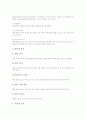한국전통무용(민속무용, 궁중무용, 전통춤) 본질과 유형, 한국전통무용(민속무용, 궁중무용, 전통춤) 변천과 기본춤사위, 한국전통무용(민속무용, 궁중무용, 전통춤)과 신무용, 한국전통무용(전통춤)과 불교무용 10페이지