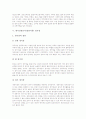 한국전통음식(전통식품) 김치, 한국전통음식(전통식품) 젓갈, 한국전통음식(전통식품) 된장, 한국전통음식(전통식품) 고추장, 한국전통음식(전통식품) 청국장, 한국전통음식(전통식품) 식초, 한국전통음식 떡 11페이지