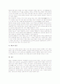 [해삼][해삼 먹이][해삼 번식][해삼 내장토출][해삼 영양][해삼 효능][해삼 활동]해삼의 특성, 해삼의 먹이, 해삼의 번식, 해삼의 재생, 해삼의 내장토출, 해삼의 영양, 해삼의 효능, 해삼의 활동 분석 5페이지