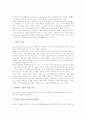 [협동학습모형]협동학습모형의 개념, STAD(모둠성취분담모형)협동학습모형, TGT(팀게임토너먼트)협동학습모형, Jigsaw(직소우)협동학습모형, TAI(팀협력수업)협동학습모형, 협동학습모형 관련 시사점 분석 5페이지