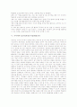 ICT(정보통신기술)활용교육 개념과 목적, ICT(정보통신기술)활용교육 중요성, 국어과, 수학과, 과학과 ICT(정보통신기술)활용교육, ICT(정보통신기술)활용교육 성과, 향후 ICT(정보통신기술)활용교육 개선방안 4페이지