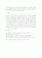 ICT(정보통신기술)활용교육 개념과 목적, ICT(정보통신기술)활용교육 중요성, 국어과, 수학과, 과학과 ICT(정보통신기술)활용교육, ICT(정보통신기술)활용교육 성과, 향후 ICT(정보통신기술)활용교육 개선방안 7페이지
