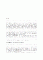 [정보통신기술]ICT활용교육 수준별학습(수업)의 중요성, ICT활용교육 수준별학습(수업)의 모형탐색과 적용, ICT활용교육 수준별학습(수업)의 교재와 평가, ICT활용교육 수준별학습(수업)의 개선방향과 제언 분석 2페이지