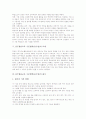 [정보통신기술]ICT활용교육 수준별학습(수업)의 중요성, ICT활용교육 수준별학습(수업)의 모형탐색과 적용, ICT활용교육 수준별학습(수업)의 교재와 평가, ICT활용교육 수준별학습(수업)의 개선방향과 제언 분석 4페이지