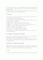 [정보통신기술]ICT활용교육 수준별학습(수업)의 중요성, ICT활용교육 수준별학습(수업)의 모형탐색과 적용, ICT활용교육 수준별학습(수업)의 교재와 평가, ICT활용교육 수준별학습(수업)의 개선방향과 제언 분석 5페이지