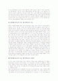 WBI(웹기반교육,수업, 웹기반학습) 개념과 발달배경, WBI(웹기반교육,수업, 웹기반학습) 특징과 중요성, WBI(웹기반교육,수업, 웹기반학습) 교육적 기능과 자료, WBI(웹기반교육,수업, 웹기반학습) 지향점과 제언 6페이지