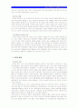 청소년 인터넷 중독 실상과 원인 15페이지