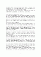 (사회문제론) 성폭력 원인, 현황, 사례, 피해 후유증, 대처 및 예방 보고서 5페이지
