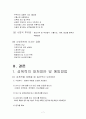 (사회문제론) 성폭력 원인, 현황, 사례, 피해 후유증, 대처 및 예방 보고서 7페이지