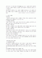 (사회문제론) 정보화 문제와 해결방안 보고서 2페이지