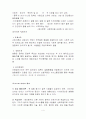 (사회문제론) 정보화 문제와 해결방안 보고서 4페이지