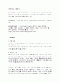 (사회문제론) 정보화 문제와 해결방안 보고서 5페이지