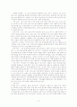 (아동발달과 상담) 놀이발달과 놀이치료 보고서 6페이지