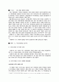 미국 금융위기의 원인과 문제점 및 현황과 우리의 금융위기 극복방안 제언 레포트 2페이지