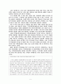 미국 금융위기의 원인과 문제점 및 현황과 우리의 금융위기 극복방안 제언 레포트 5페이지