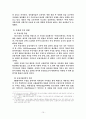 미국 금융위기의 원인과 문제점 및 현황과 우리의 금융위기 극복방안 제언 레포트 10페이지