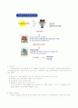 가정폭력 3페이지