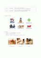 가정폭력 6페이지