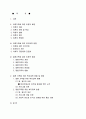 이혼과 재혼 1페이지