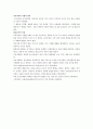 우리나라의 지역별 향토음식 3페이지