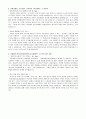 기아자동차 합격 자소서 3페이지