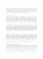 분양가 상한제의 찬반론에 대한 이유와 종합적인 의견 3페이지