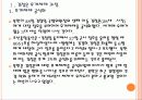[북한문제] 북한 김정은 후계 구도에 따른 영향과 사회변화 PPT자료 4페이지