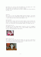 (아동행동연구) 영유아 치아, 두뇌, 신체적발달 보고서 5페이지