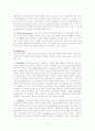 (아동행동연구) 아동의 성격발달에 관한 이론과 특성 보고서 3페이지