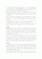 (아동행동연구) 아동의 성격발달에 관한 이론과 특성 보고서 6페이지